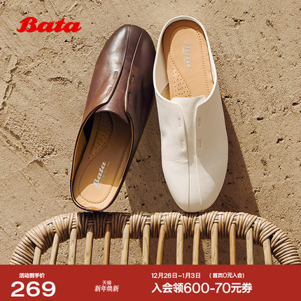 Bata雪芙软酪2025秋季商场新款牛皮软底通勤一脚蹬穆勒拖AZN15CH5