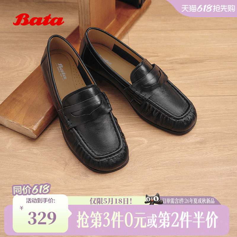 Bata乐福鞋女单秋季新款英伦风羊绒皮舒适百搭一脚蹬63081CA5