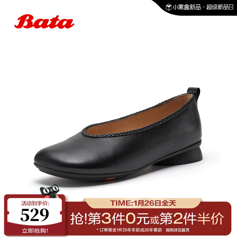 Bata圆周率羊皮书2026春季商场新款羊皮软底通勤浅口单鞋AYB37AQ6,女鞋,浅口单鞋,淘宝优惠券,粉丝福利购,淘宝优惠卷