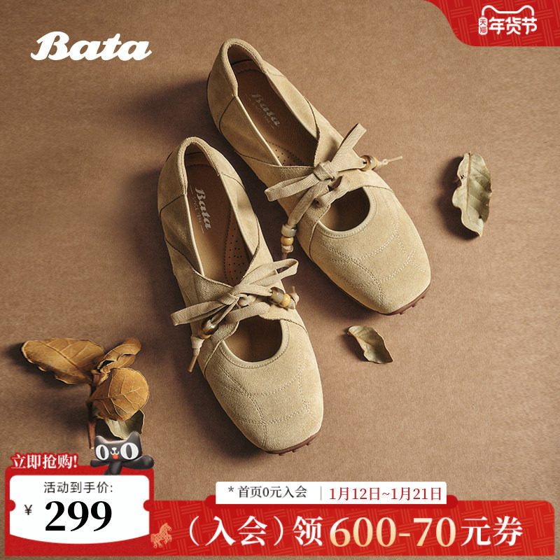 Bata葫芦软酪2025秋季商场新款浅口豆豆底休闲玛丽珍单鞋ABI01CQ5,女鞋,玛丽珍鞋,淘宝优惠券,粉丝福利购,淘宝优惠卷