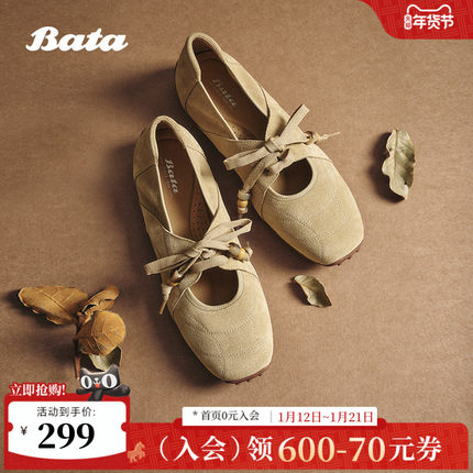 Bata葫芦软酪2025秋季商场新款浅口豆豆底休闲玛丽珍单鞋ABI01CQ5