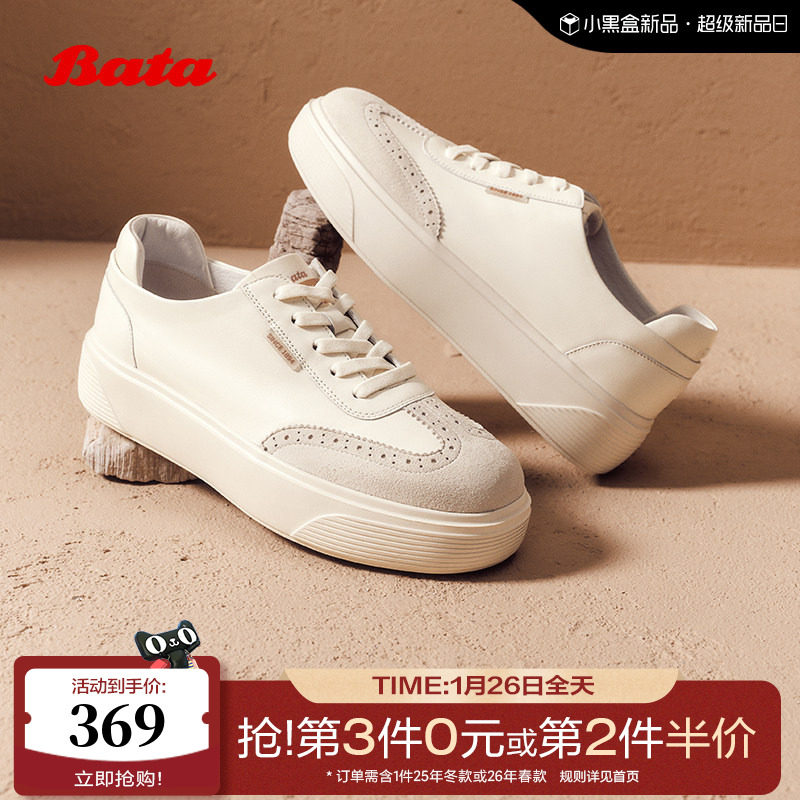 Bata小白鞋女2025秋季商场新款厚底牛皮羊皮休闲运动板鞋UUQ01CM5,女鞋,时尚休闲鞋,淘宝优惠券,粉丝福利购,淘宝优惠卷