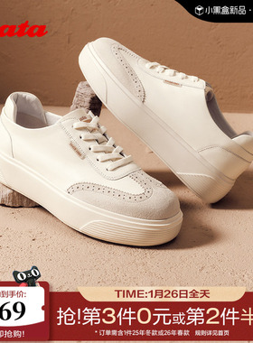 Bata小白鞋女2025秋季商场新款厚底牛皮羊皮休闲运动板鞋UUQ01CM5