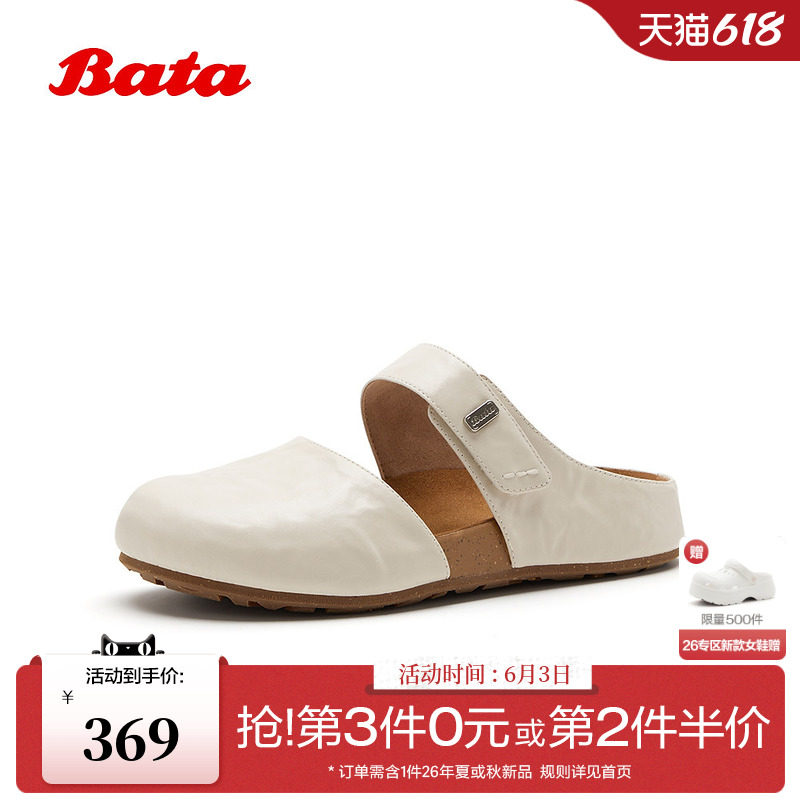 Bata勃肯凉鞋女2026夏季商场新款时尚休闲羊皮包头凉鞋AUH31BH6