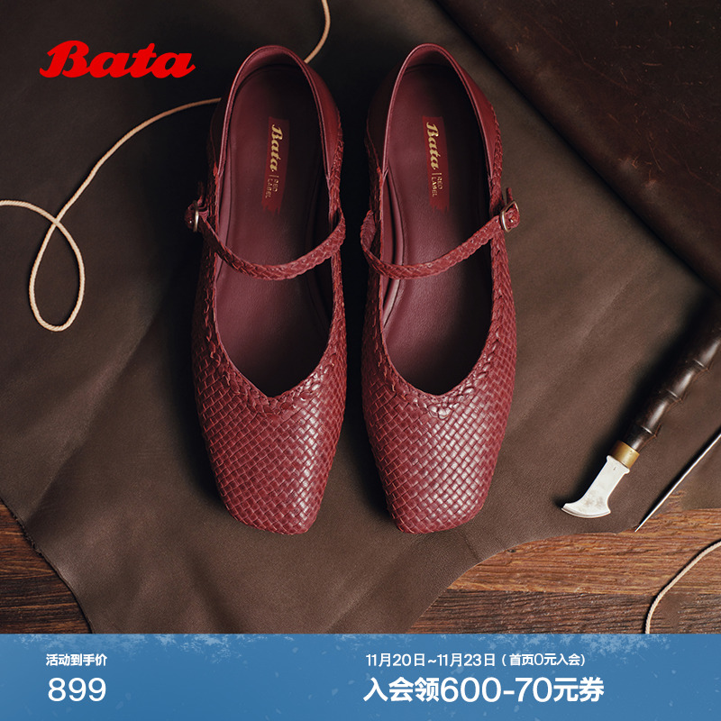 羊皮编织单鞋RED LABEL红标