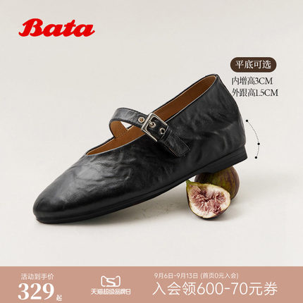 Bata玛丽珍女2026春商场新款软底内增高女芭蕾单鞋