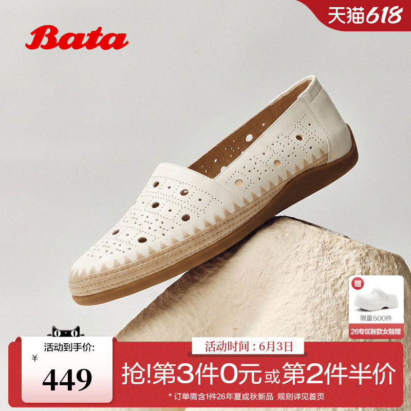 Bata渔夫鞋女2026夏季新款时尚镂空透气休闲通勤牛皮单鞋6B182BA6