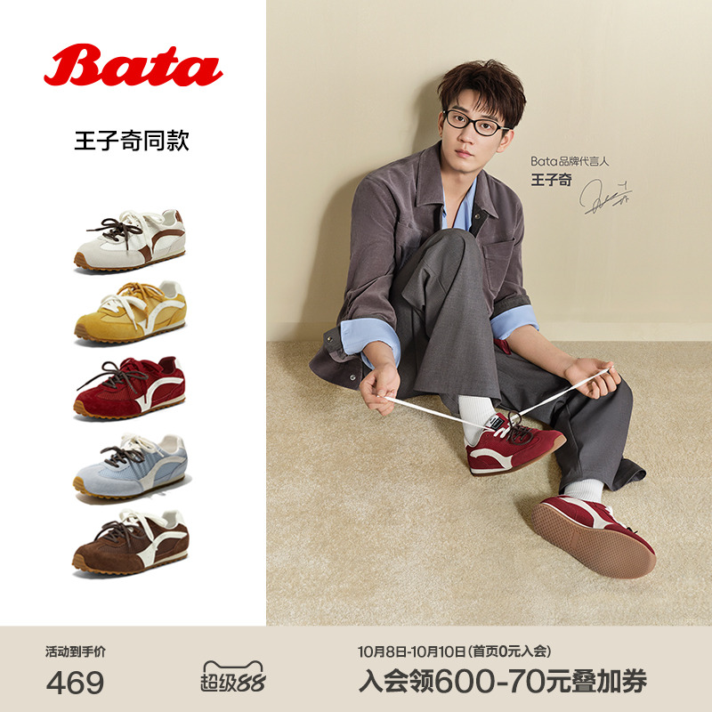 百搭通勤潮流德训运动鞋