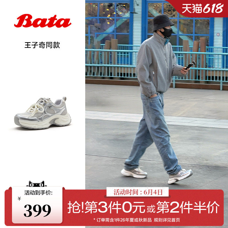王子奇同款Bata浓缩宇宙老爹鞋女26夏商场新款厚底休闲鞋5825BBM6
