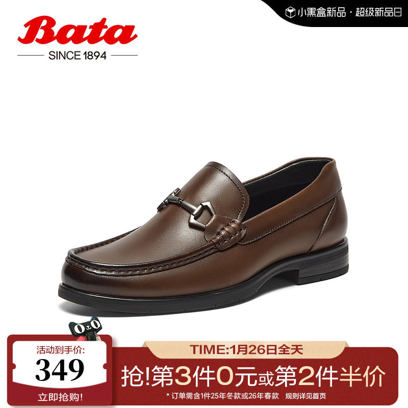 Bata商务鞋男商场新款英伦羊皮通勤一脚蹬乐福鞋Z8392AM5,流行男鞋,乐福鞋（豆豆鞋）,淘宝优惠券,粉丝福利购,淘宝优惠卷