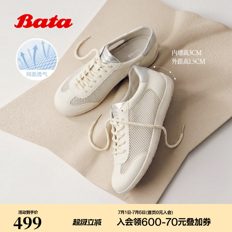 Bata网面德训鞋女2026夏季商场新款透气软底内增高休闲鞋ALI1CBM6