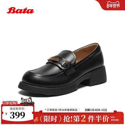Bata乐福鞋女2025秋新款英伦风牛皮粗跟JK小皮鞋一脚蹬51186CA5