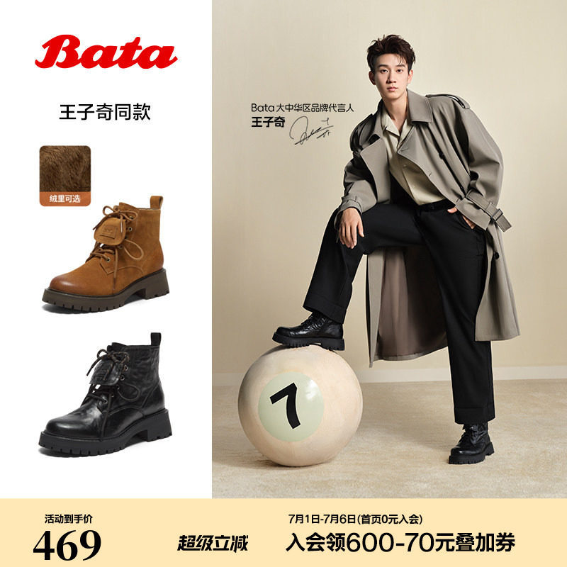 王子奇同款Bata英伦风马丁靴女款冬商场增高短筒靴女WIG29DD5