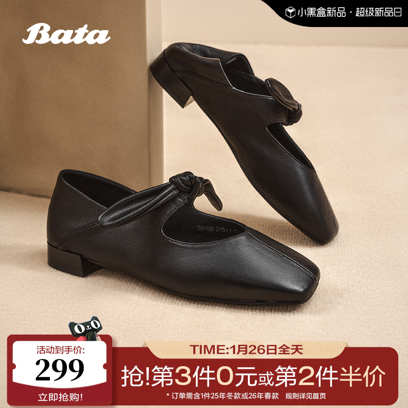 Bata复古玛丽珍女2025秋季新款羊皮软底通勤浅口娃娃单鞋596DDCQ5,女鞋,玛丽珍鞋,淘宝优惠券,粉丝福利购,淘宝优惠卷