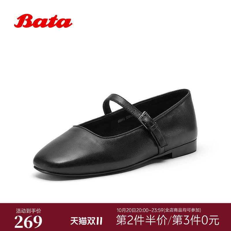 Bata玛丽珍女2026春季新款通勤时尚休闲羊皮浅口单鞋