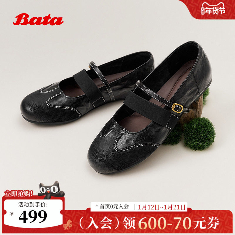 Bata玛丽珍鞋女2026春季新款时尚休闲轻便舒适浅口单鞋1811DAQ6,女鞋,玛丽珍鞋,淘宝优惠券,粉丝福利购,淘宝优惠卷