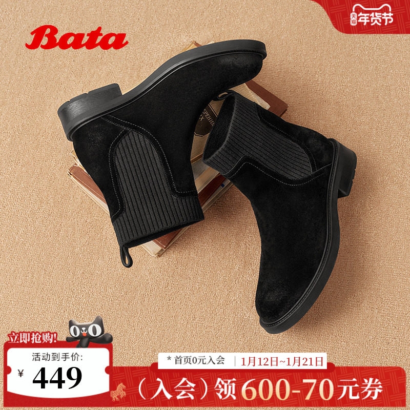 Bata瘦瘦靴女2025冬新款牛剖皮英伦风粗跟袜靴弹力短靴6505ADZ5,女鞋,弹力靴/袜靴,淘宝优惠券,粉丝福利购,淘宝优惠卷