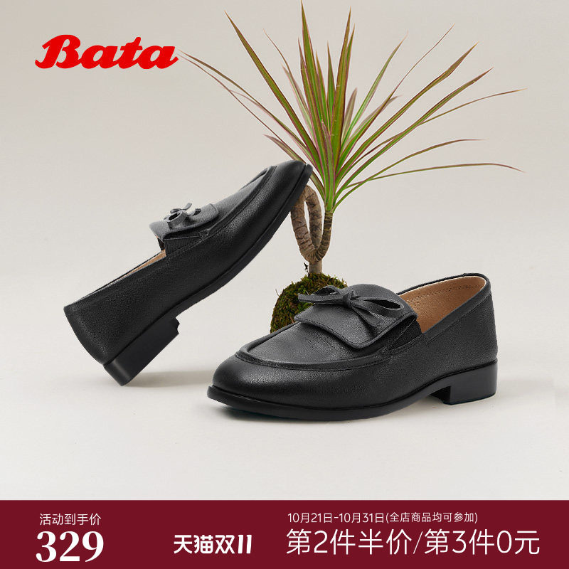 Bata乐福鞋女2026春季新款英伦时尚休闲牛皮粗跟一脚蹬