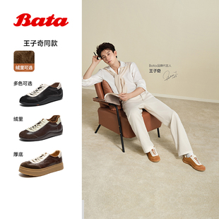 王子奇同款Bata羊皮书德训2026春商场新款软底休闲运动鞋ALI45AM6