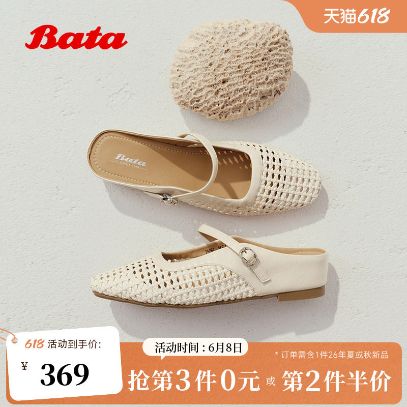 Bata包头拖鞋女2026夏新款英伦网面编织外穿内增高穆勒鞋26062BH6