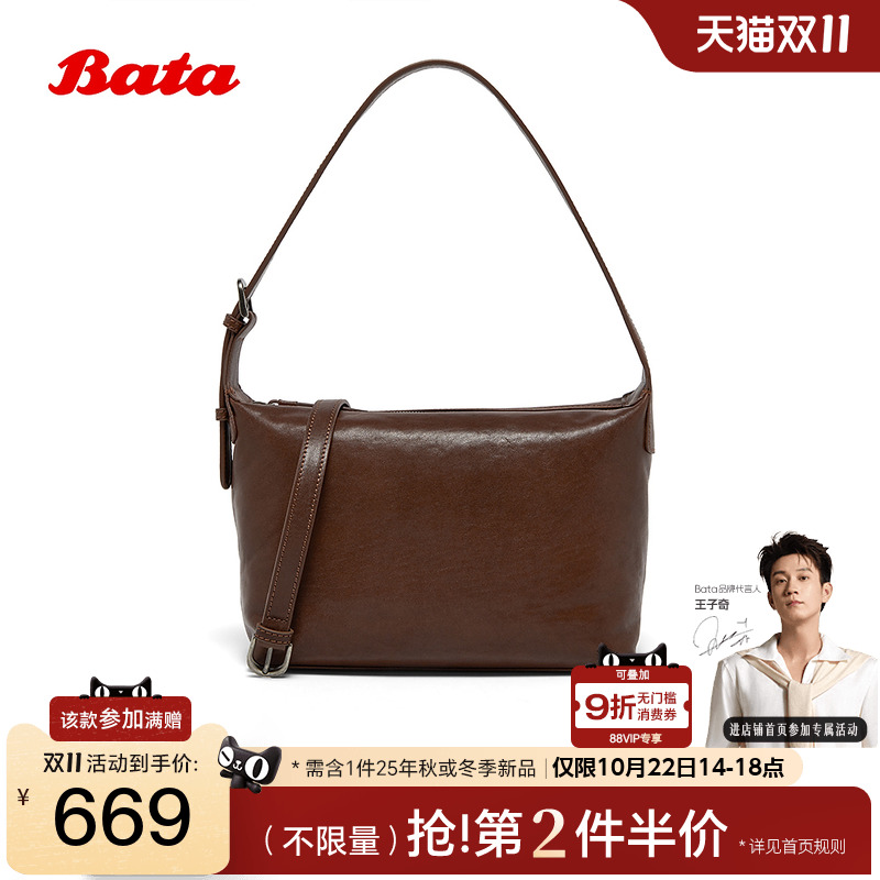 Bata2025冬季新款牛皮柔软轻便单肩腋下包25B01DX5