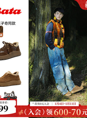 王子奇同款Bata德训鞋男2025冬季商场新加绒保暖厚底板鞋FFC12DM5