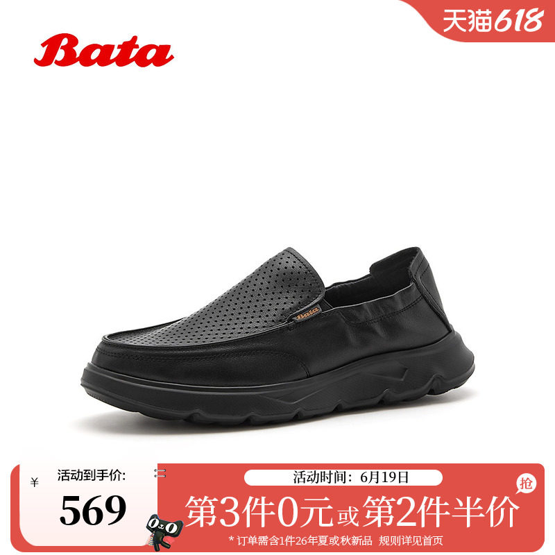 Bata休闲皮鞋男2026夏商场新款日常通勤透气厚底牛皮单鞋WEB01BM6