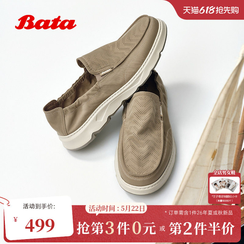 Bata布鞋男2026夏商场新款织物透气厚底简约休闲通勤单鞋EYD01BM6