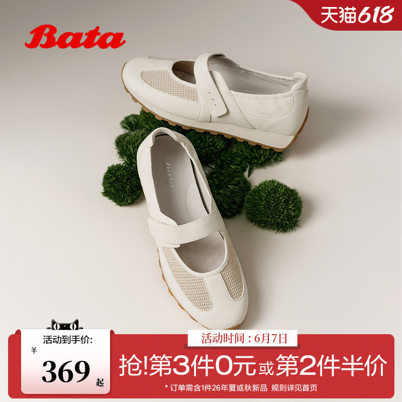 Bata芭蕾玛丽珍女2026春季商场新款时尚百搭厚底牛皮单鞋AAK25AQ6