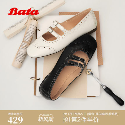 Bata玛丽珍鞋女2026夏新休闲羊皮软底芭蕾单鞋
