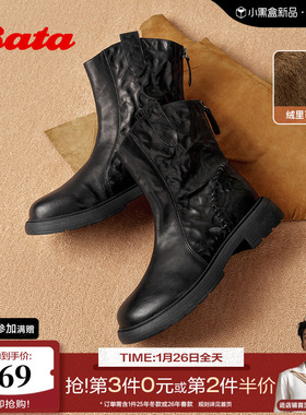Bata时装靴女2025冬季商场新款百搭羊皮通勤加绒短筒靴AD743DZ5