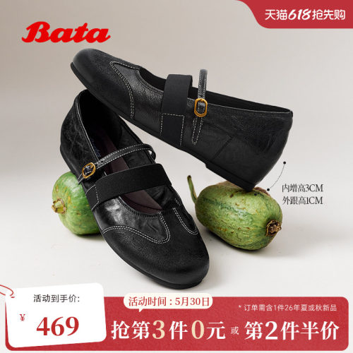时尚内增高牛羊皮休闲单鞋
