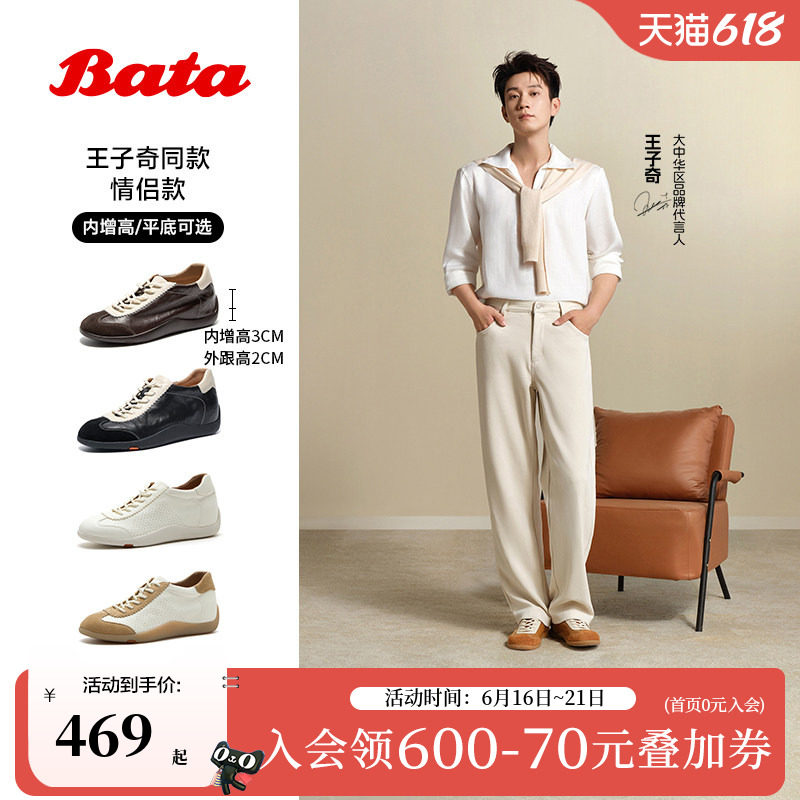 王子奇同款Bata羊皮书德训鞋26春商场软薄底复古内增高鞋ALI45AM6