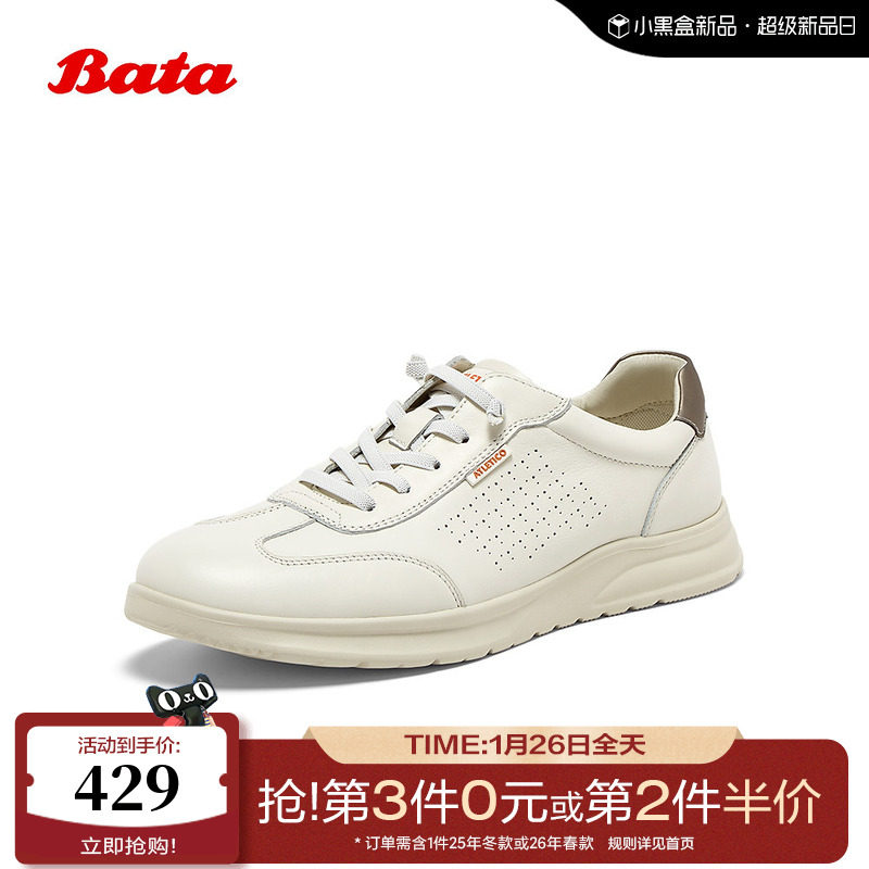 Bata休闲鞋男2025秋季新款牛皮通勤厚底百搭运动鞋24A81CM5,流行男鞋,时尚休闲鞋,淘宝优惠券,粉丝福利购,淘宝优惠卷