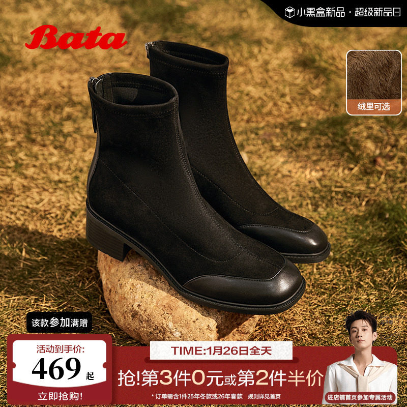 Bata时装靴女2025秋商场新款通勤粗跟软底弹力短筒靴ATO43DD5,女鞋,弹力靴/袜靴,淘宝优惠券,粉丝福利购,淘宝优惠卷