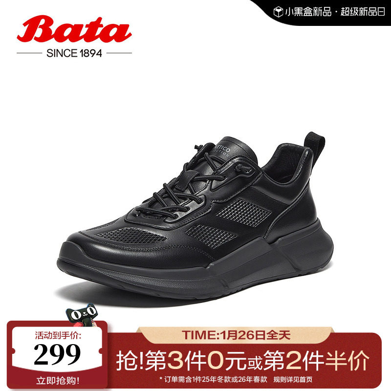 Bata休闲鞋男冬商场新款厚底透气舒适牛皮通勤运动鞋YC701DM4,流行男鞋,时尚休闲鞋,淘宝优惠券,粉丝福利购,淘宝优惠卷