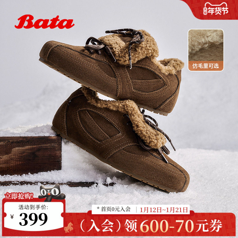 Bata休闲鞋女2025冬季牛剖皮通勤复古毛毛德训加绒运动鞋25581DM5,女鞋,德训鞋,淘宝优惠券,粉丝福利购,淘宝优惠卷