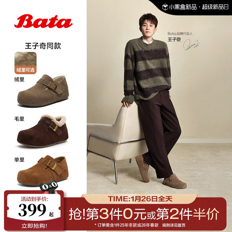 王子奇同款Bata巴斯克2025秋商场情侣款内增高加绒勃肯鞋31502CM5,女鞋,勃肯鞋/软木鞋,淘宝优惠券,粉丝福利购,淘宝优惠卷