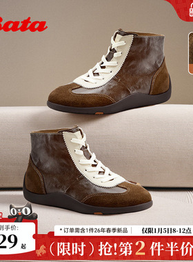 Bata羊皮书德训鞋女26春商场新软底复古休闲板鞋拳击靴女ALI59AM6