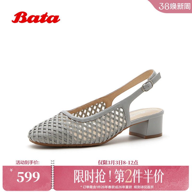 Bata包头凉鞋女2026夏季商场新款时尚编织风优雅通勤凉鞋ABU02BH6