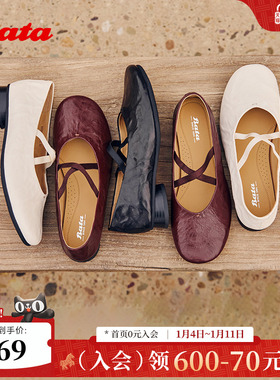Bata羊皮书双人舞玛丽珍女25秋商场英伦复古软底浅口单鞋63201CQ5
