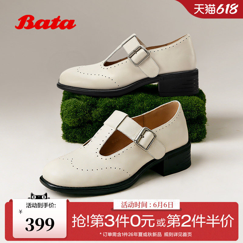 Bata乌托邦玛丽珍女2026春新舒适时尚牛皮中跟单鞋78515AQ6