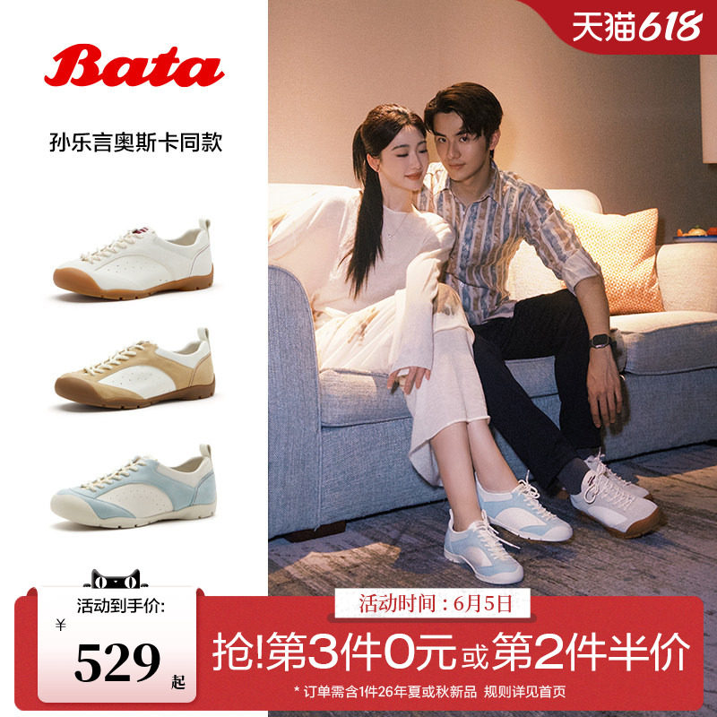 孙乐言同款Bata法棍软酪德训鞋女2026夏季商场新款运动鞋AWU30BM6