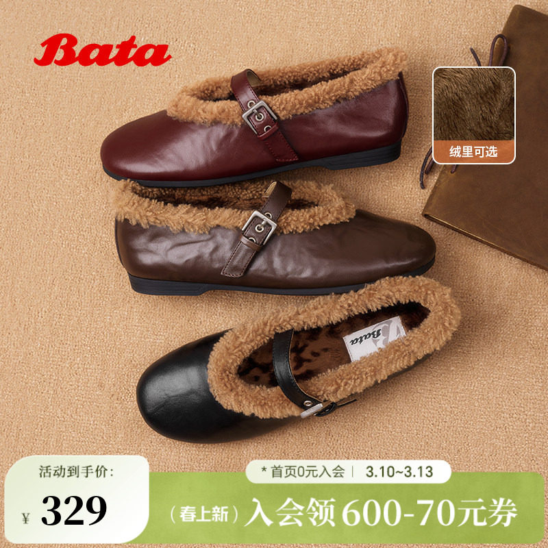Bata羊皮书双重奏25冬商场复古加绒玛丽珍毛毛鞋软底单鞋AUO26DQ5