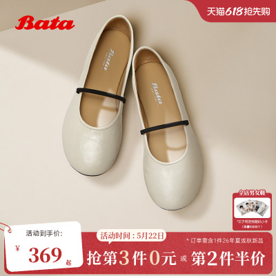 Bata羊皮书玛丽珍芭蕾女商场新款百搭通勤浅口软底单鞋53967AQ5