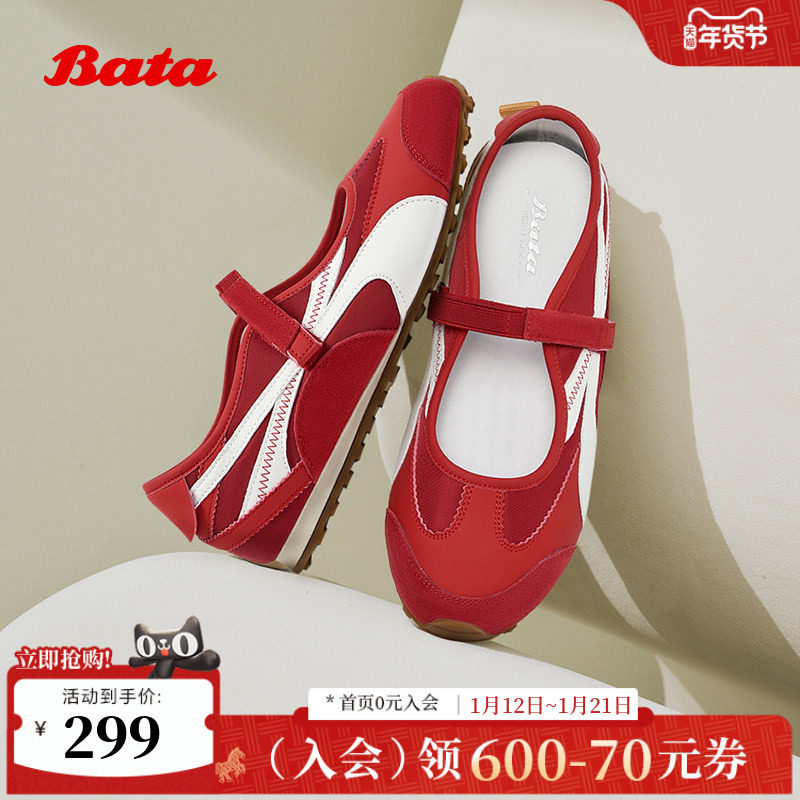 Bata休闲芭蕾舞玛丽珍2025秋新款娃娃浅口轻便赛车德训鞋6022DCQ5,女鞋,玛丽珍鞋,淘宝优惠券,粉丝福利购,淘宝优惠卷