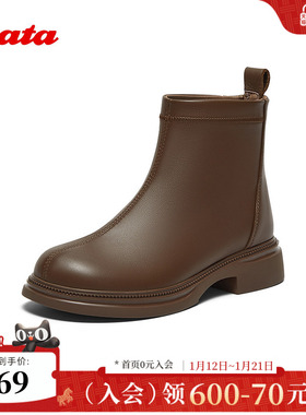 Bata时装靴女2025秋商场新款百搭羊皮弹力通勤粗跟短筒靴24352CD5