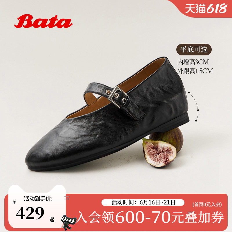 Bata羊皮书玛丽珍女2026春商场新款软底内增高女芭蕾单鞋AUO37AQ6