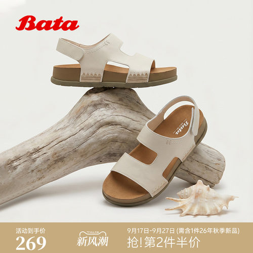 时尚厚底休闲牛剖皮凉鞋