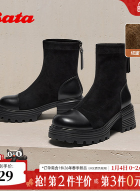 Bata时装靴女2025冬季商场新款英伦通勤百搭短筒弹力靴63166DD5